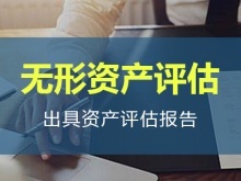 天津資產(chǎn)評(píng)估公司的專(zhuān)業(yè)資源與服務(wù)價(jià)值