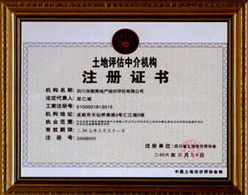 專(zhuān)業(yè)守護(hù)價(jià)值 四川華衡資產(chǎn)評(píng)估的精準(zhǔn)之道