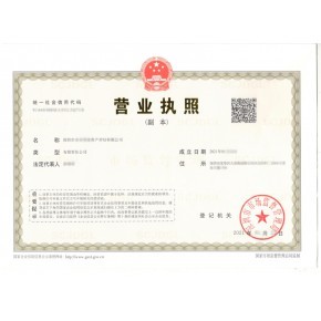優質資源轉讓 深圳資產評估公司帶8名評估師，開啟資產評估服務新篇章
